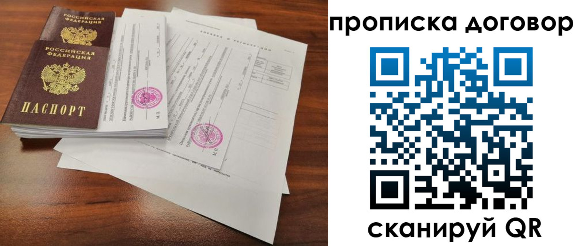 временная регистрация госуслуги в Сатке